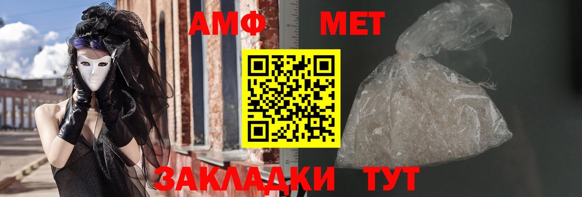 Амфетамин VHQ Кашира