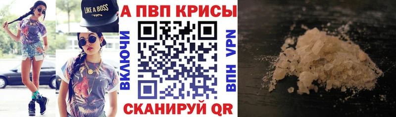 купить наркоту  Кашира  ссылка на мегу рабочий сайт  A-PVP кристаллы 