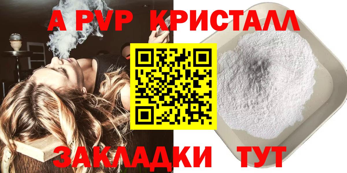 Alfa_PVP Crystall Кашира
