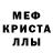 МДМА crystal Ethan U