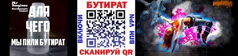 БУТИРАТ 99%  это формула  Кашира 
