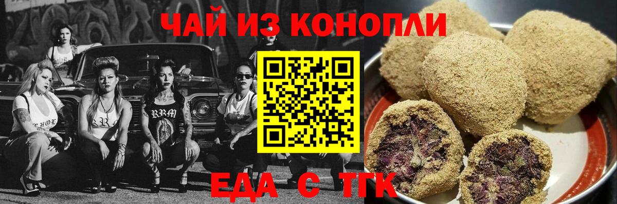 Кашира  Еда ТГК конопля  Вход с VPN 