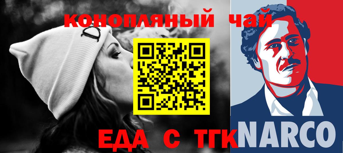 Canna-Cookies конопля Кашира