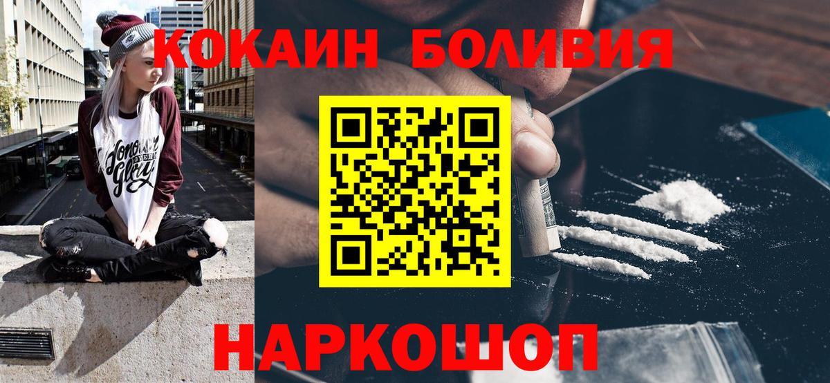 Кашира  КОКАИН 98%  Вход с VPN 