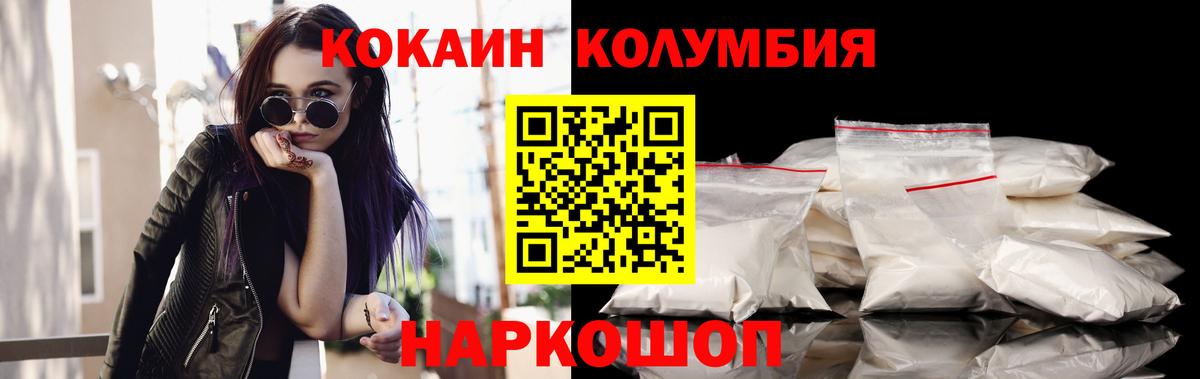 Кокаин Fish Scale Кашира