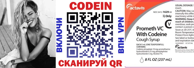 KRAKEN tor  Кашира  Кодеин напиток Lean (лин)  купить  цена 