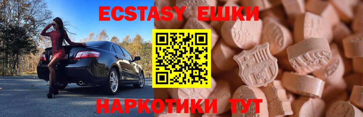 ЭКСТАЗИ  Вход с VPN  Кашира  Ecstasy таблы  ЭКСТАЗИ ешки 