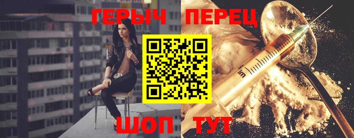 ГЕРОИН хмурый Кашира