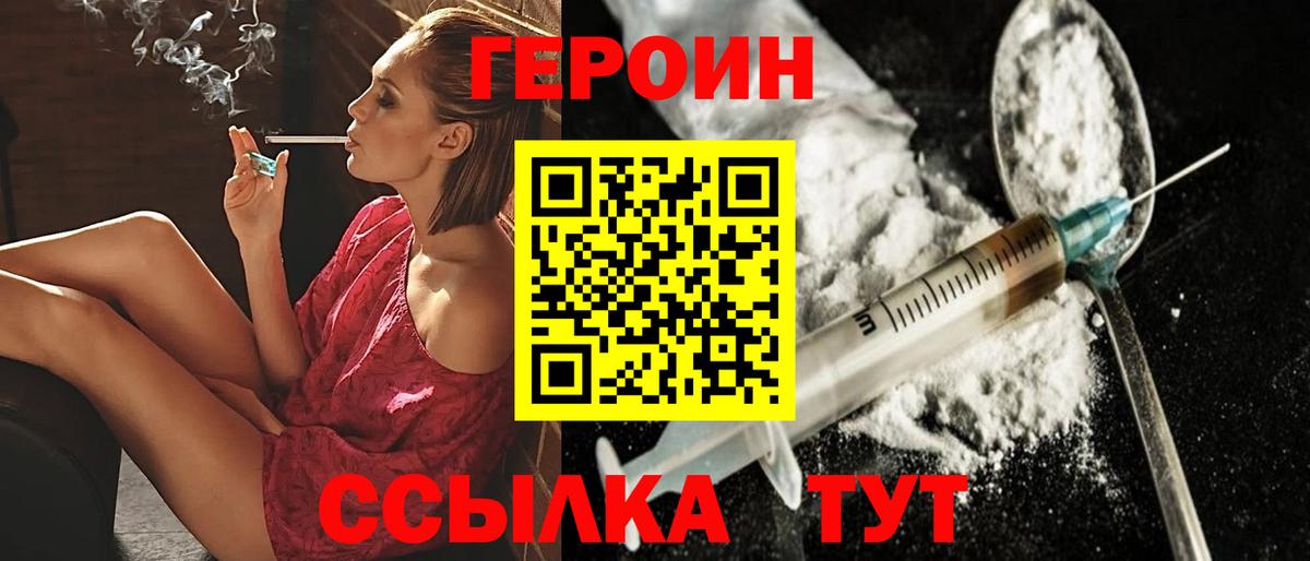 Героин герыч  Вход с VPN  ГЕРОИН  Кашира 