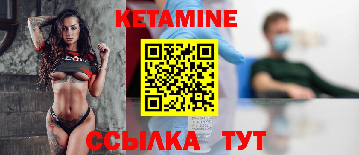 Кетамин VHQ Кашира