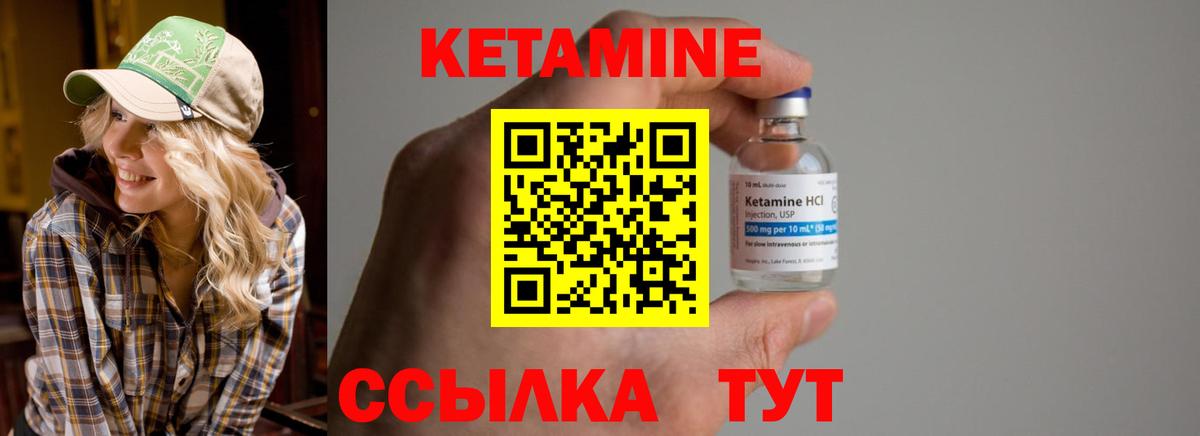 КЕТАМИН ketamine  Вход с VPN  КЕТАМИН ketamine  Кашира 
