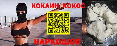 кокаин премиум Можайск