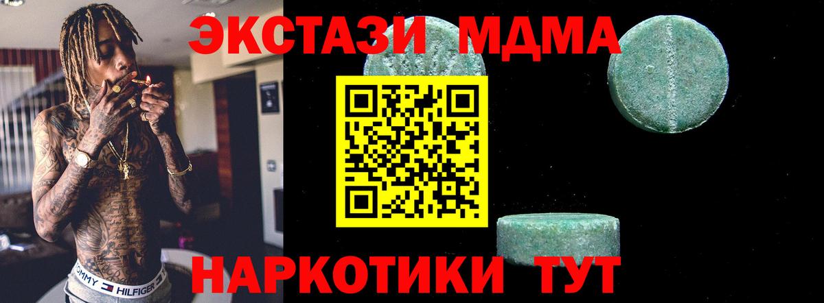 МДМА Molly Кашира