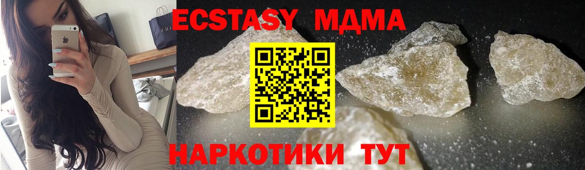 Кашира  MDMA кристаллы  Вход с VPN  МДМА Molly 
