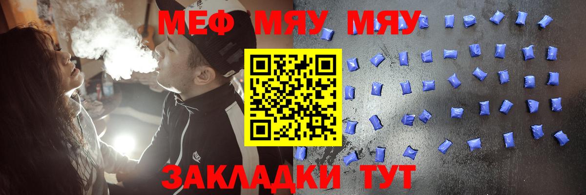 Кашира  МЯУ-МЯУ  Вход с VPN  Меф  МЕФ mephedrone 