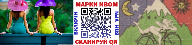 Марки N-bome 1500мкг  площадка Telegram  Кашира  купить закладку 
