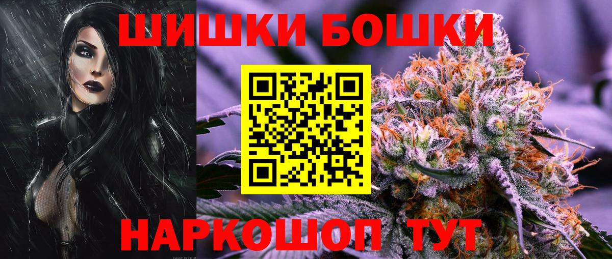 Конопля планчик  Вход с VPN  Бошки Шишки тримм  Кашира 